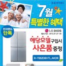 (주)전자랜드 이미지