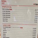숯계일학 | ［대구서재맛집］다사/서재 놀이방식당 닭구이 '숯계일학'