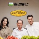 신화정비공장 | 이능구 나이 백만장자 칠갑농산 회장 재산 프로필 매출 딸 이영주 학력 고향