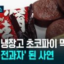 초코파이 이미지