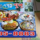오부자대반점