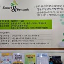 성동여성인력개발센터