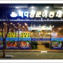 바다양푼이 동태탕 이미지