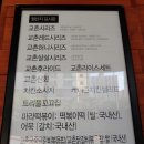교촌치킨 금호지구점