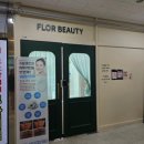 플로르뷰티(Flor beauty)