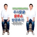 (홍천가볼만한곳)가리산레포츠파크 컬투쇼 방청후기 -동영상편-