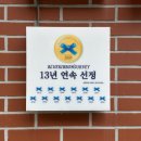 [구래역 라멘 맛집] 혼밥하기 딱 좋은 &#39;큐슈울트라아멘&#39; 솔직 후기