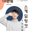 가위헤어샵 이미지