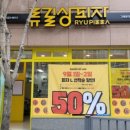 류길상피자광주 이미지