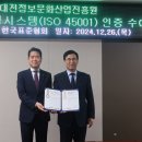 한국안전보건관리협회 이미지