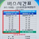 제856차(2024.1.4.목) 갑진년(甲辰年) 새해 첫 지리산 천왕봉(天王峰) 기발현(氣发现) 눈꽃 탐방 정기산행 이미지