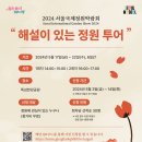 (주)정원투어 이미지