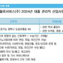 오뚜기물류서비스(주) 이미지