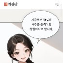 청월 이미지