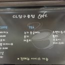 카페당구클럽 이미지