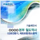 주선로 이미지