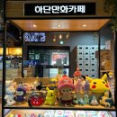 만화카페 보니 이미지