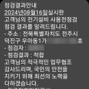진우전기조명 이미지