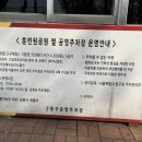 훈련원공원 공영주차장 이미지