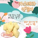 개봉중앙시장 | 더운 여름 방구석에서 맛집 떡 먹은 후기 - 강릉 중앙시장 맛집 말랑곳간 카스테라 인절미