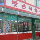 맛스넥하우스 이미지