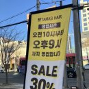타마시헤어 이미지