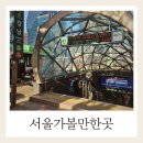 로컬브랜드 육성사업 케미스트릿 강남가볼만한곳