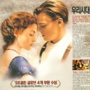 타이타닉(1998년) 영화 전단지.jpg 이미지