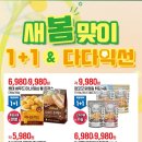 이마트에브리데이 공릉동점 이미지