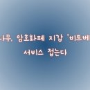 (주)루트원소프트 이미지