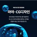 대전CG학원 - ☆상상을 현실로★(수강생 취업후기)