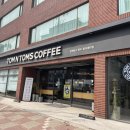 탐앤탐스용두동아제약점