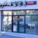 논산안경원 이미지