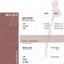 연서담 에스테틱
