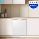 일로-14 | 삼성 비스포크 AI 식기세척기 25년형 14인용 DW80F73X1UEW 후기｜설거지 ‘이모님’ 들이니까 진짜 시간...