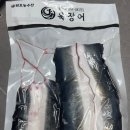 자이글(주) | 자포니카장어 대나무통밥 밀키트 욱장어 집에서 간편하게 식사 후기