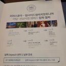 이야스콜라힐사이드컬리지잇명지원 | 힐사이드컬리지잇*이야스콜라 성남시청점 설명회후기