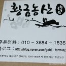 황금농산 이미지