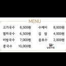 맛좋은멸치국수 이미지