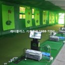 뜨란채 스크린골프아카데미 이미지