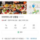이자카야나무(선릉점) 이미지