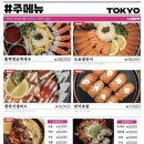 도쿄시장 이미지