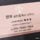 연우공인중개사사무소 네이버블로그