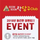 락당구장 이미지