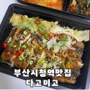 다고미고 이미지