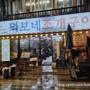 먹보네조개구이 이미지
