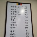 명족발진칼국수 이미지