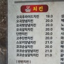 경주 보문단지 치킨 포장 [또래오래 경주보문점] 후기