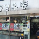 종로우동 이미지