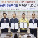 ㈜내츄럴바이오 이미지